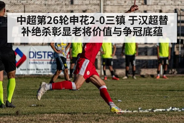 soccer player celebrating