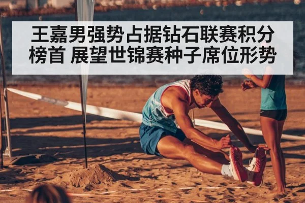 Wang Jianan long jump