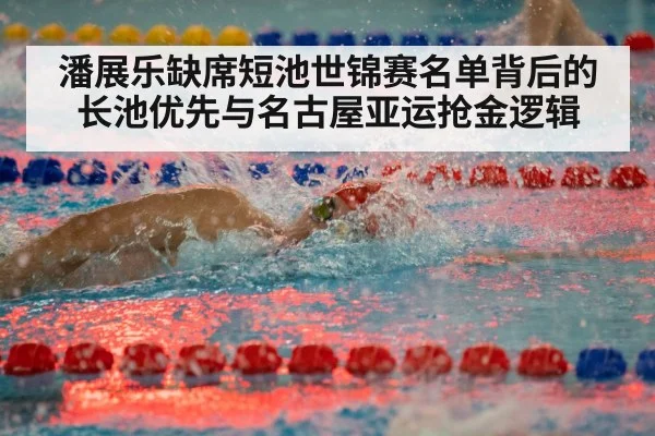 freestyle swimmer racing