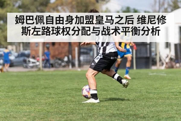 soccer winger dribbling down left flank