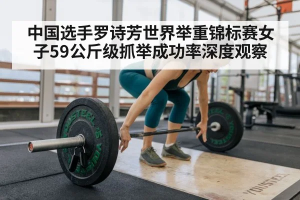 female weightlifter barbell training