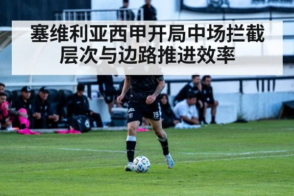 soccer winger dribbling down sideline