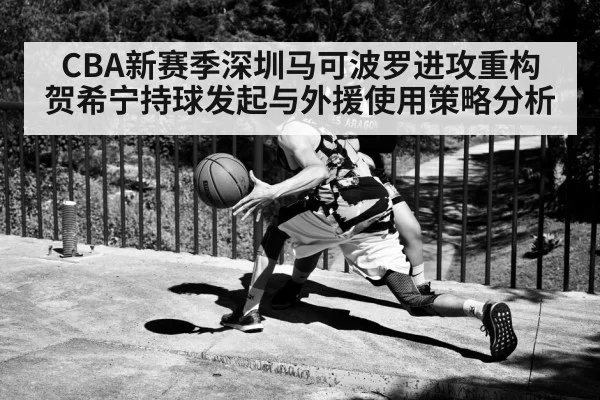 basketball point guard dribbling