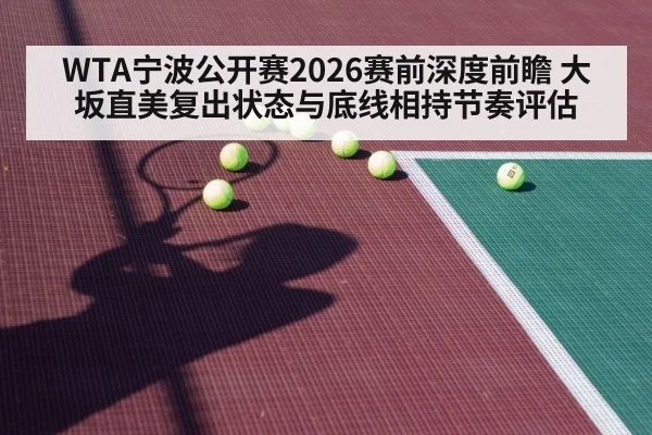 tennis player hard court