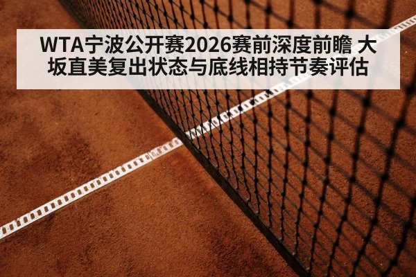 tennis baseline rally