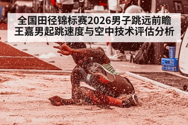 long jump takeoff sand pit