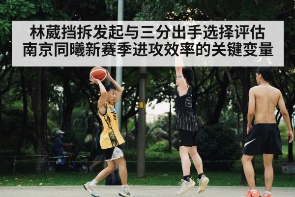 basketball three point shot