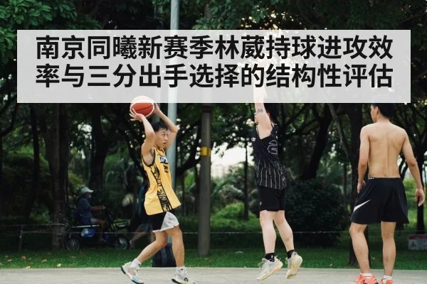 basketball three point shot