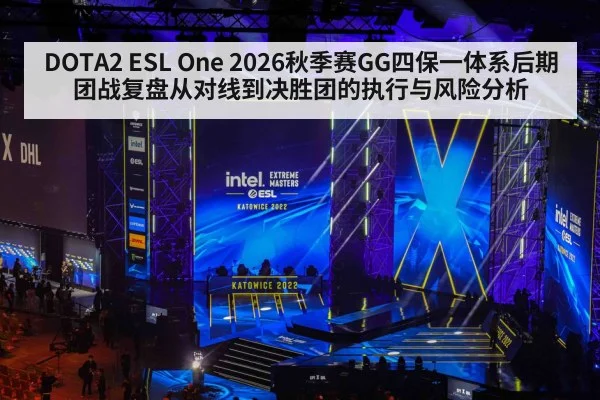 Dota 2 esports tournament stage