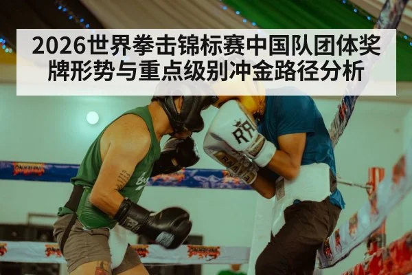 boxing ring gloves
