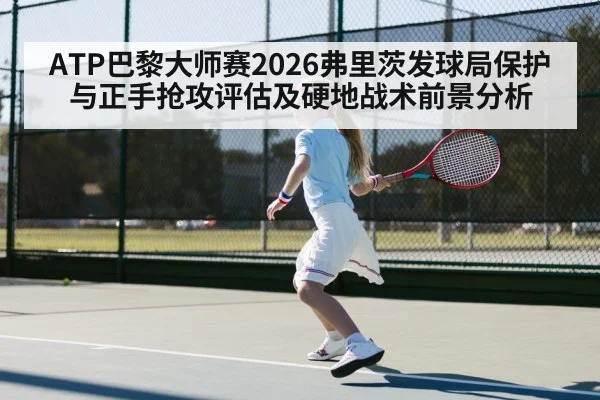 tennis forehand stroke